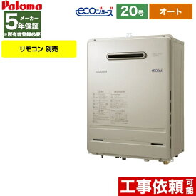 楽天市場 ジュプロ 給湯器 メーカーパロマ の通販