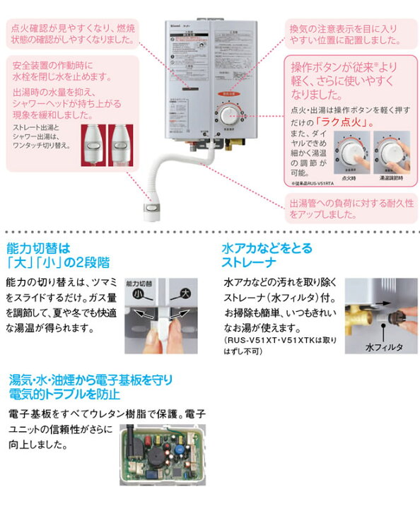 楽天市場】【送料無料】[RUS-V51XT-WH-LPG] 瞬間湯沸かし器 【プロパン 