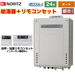 Gt C2462sawx 給湯器の通販 価格比較 価格 Com