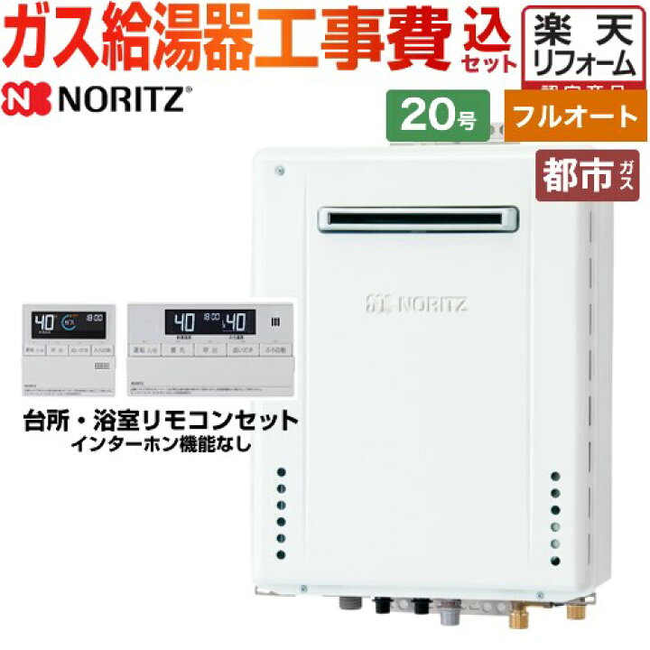 楽天市場】【フルオート】 【工事費込セット（商品＋基本工事）】 [GT 