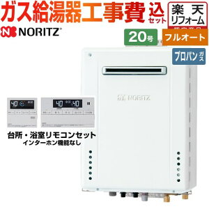 ytI[gz yyVtH[F菤izyHZbgii{{Hjz [GT-2070AW-PS-BL-LPG-20A+RC-J101E] PSWݒu` m[c KX X^_[hitI[gj 20 R