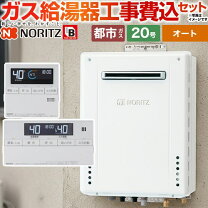 楽天市場】給湯器 gt-2060sawx（メーカーノーリツ）の通販