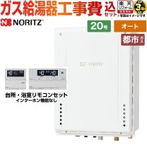 楽天市場】都市ガス 給湯器 オート リモコン付 20号の通販