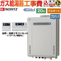 楽天市場】ガス給湯器 プロパン 20号 フルオートの通販