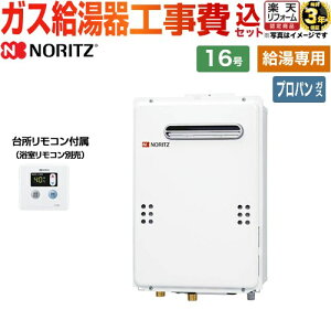 ypzyHZbgii{{Hjz [GQ-1639WE-1-LPG-15A+RC-7606M] OǊ|`iPSWݒu`j 䏊pRt m[c KX 16 䏊RtiR
