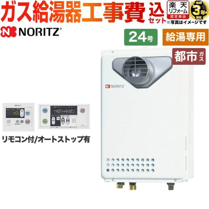 楽天市場】【工事費込セット（商品＋基本工事）】 [GQ-2439WS-T-1-13A 