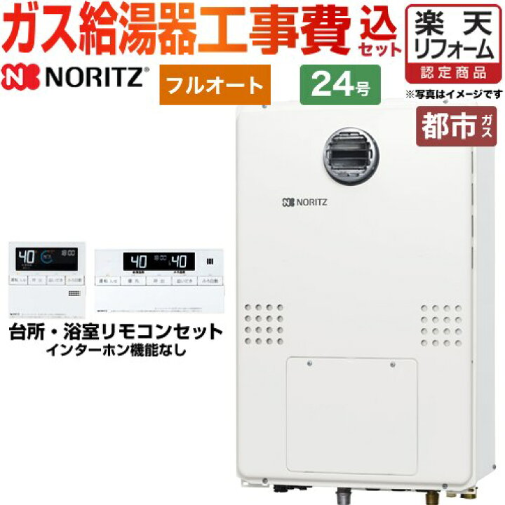 楽天市場】【楽天リフォーム認定商品】【工事費込セット（商品＋基本 