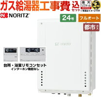楽天市場】gt-2460awx-2（メーカーノーリツ）の通販