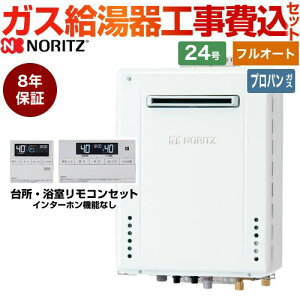 �y�t���I�[�g�z �y�H����Z�b�g�i���i�{��{�H���j�z [GT-2470AW-1-BL-LPG-20A+RC-J101E] ���O�Ǌ|�` �m�[���c �K�X������ �X�^���_�[�h�i�t���I�[�g�j 24�� �W�������R���t���i�C���^�[�z���Ȃ��j