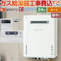 楽天市場】給湯器 24号 工事費込みの通販