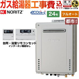 楽天市場】[RUF-E2008SAG-B-LPG+MBC-240V-A] リンナイ ガス給湯器 RUF 