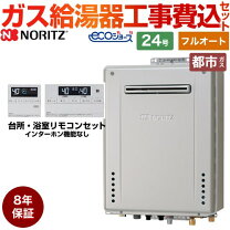 楽天市場】給湯器 24号 フルオートの通販