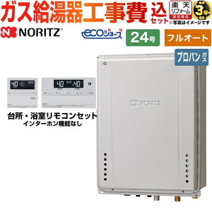 ytI[gz yHZbgii{{Hjz [GT-C2472AW-TB-BL-LPG-20A+RC-J101E] PSrCݒu` m[c KX X^_[hi tI[g j 24 Rt yv