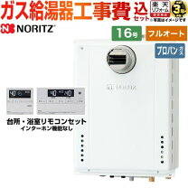 楽天市場】ガス給湯器 16号 リモコンセットの通販