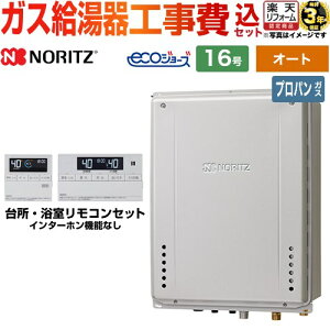 �y�I�[�g�z �y�H����Z�b�g�i���i�{��{�H���j�z [GT-C1672SAW-TB-1-BL-LPG-15A+RC-J101E] PS��������r�C�����ݒu�` �m�[���c �K�X������ �V���v���i�I�[�g�j 16�� �����R���t�� �y�y�V���t�H�[���F