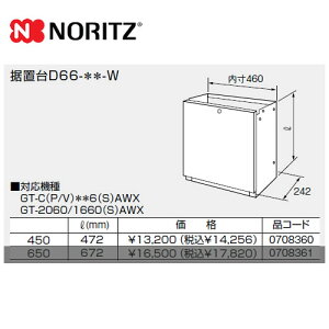 [D66-450-W] m[c KX핔 u TCY:W460×D242×H472 yz