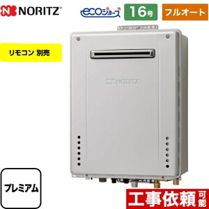 屋外壁掛 給湯器16号 給湯器の通販 価格比較 価格 Com