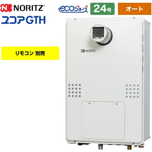 24号 ガス給湯器 ノーリツ - 給湯器の通販・価格比較 - 価格.com