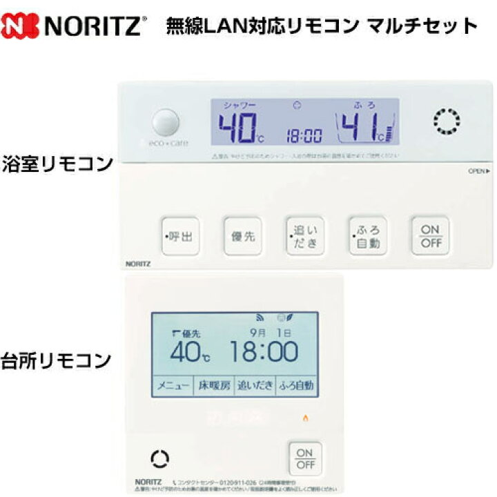 楽天市場】[RC-G001EW-3] マルチセット 【台所用 浴室用セット 