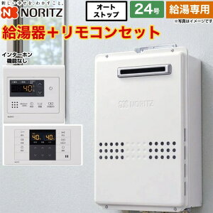 [GQ-2479WS-20A-LPG+RC-7907M+RC-B907S] ���O�Ǌ|�` PS�W���ݒu�` �m�[���c �K�X������ ������p�@�I�[�g�X�g�b�v�L 24�� �ڑ����a�F20A �]���^ �����R���t���i�C���^�[�z���Ȃ��j �y���������z�y�v���p