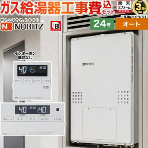 �y�H����Z�b�g�i���i�{��{�H���j�z [GTH-2454SAW-H-BL-13A-20A�{RC-J112E] PS��������r�C�����` �m�[���c �K�X������ �I�[�g �V���v�� 24�� �����R���t��(�C���^�[�z���@�\�Ȃ�) �y�s�s�K�X�z �H