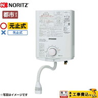 【工事費込セット（商品＋基本工事）】 [GQ-551MW-13A] ノーリツ 瞬間湯沸器 元止め式 5号 【送料無料】…