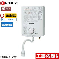 楽天市場】ノーリツ ガス瞬間湯沸かし器の通販
