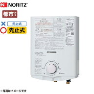 [GQ-551W-13A] ノーリツ 瞬間湯沸器 先止め式 5号 屋内壁掛形 ガス・水個別調節 【送料無料】【都市ガス】