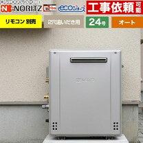 楽天市場】grq-c2462（メーカーノーリツ）の通販