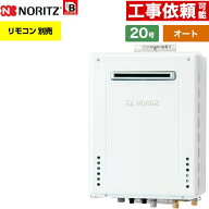 [GT-2070SAW-1-BL-13A-20A] 屋外壁掛形 ノーリツ ガス給湯器 オート シンプル 20号 給水接続：20A 従来型…