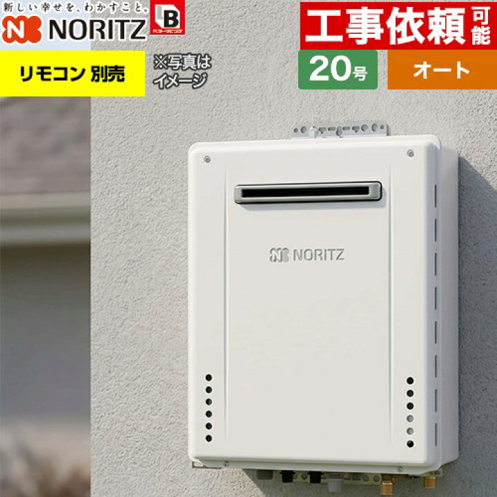 楽天市場】[GT-2070SAW-1-BL-LPG-20A] 屋外壁掛形 ノーリツ ガス給湯器 