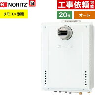 [GT-2070SAW-T-1-BL-13A-20A] PS扉内設置形 ノーリツ ガス給湯器 オート シンプル 20号 給水接続：20A 従…