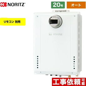 【クーポン有★2024/5/29迄】 【3年保証付】【オート】 [GT-2070SAW-T-BL-13A-20A] PS扉内設置形 ノーリツ ガス給湯器 オート シンプル 20号 給水接続：20A ユコアGT リモコン別売 【送料無料】【都市ガス】