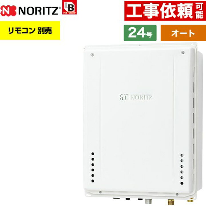 楽天市場】[GT-2470SAW-H-1-BL-13A-20A] PS扉内上方排気延長設置形 