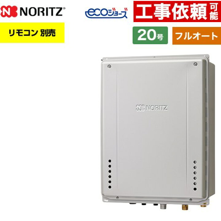 楽天市場】[GT-C2072AW-H-1-BL-LPG-20A] PS扉内上方排気延長設置形 