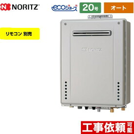 【在庫あり！3年保証付】【オート】 [GT-C2072SAW-BL-13A-20A] 屋外壁掛形 ノーリツ ガス給湯器 オート シンプル 20号 給水接続：20A エコジョーズ ユコアGT リモコン別売 【送料無料】【都市ガス】