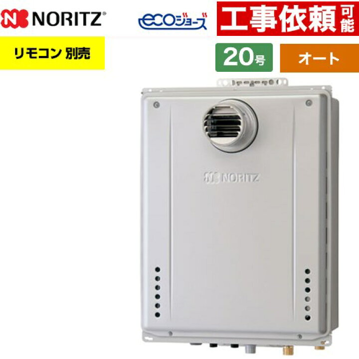 楽天市場】[GT-CV2072SAW-T-1-BL-LPG-20A] PS扉内設置形 ノーリツ ガス 