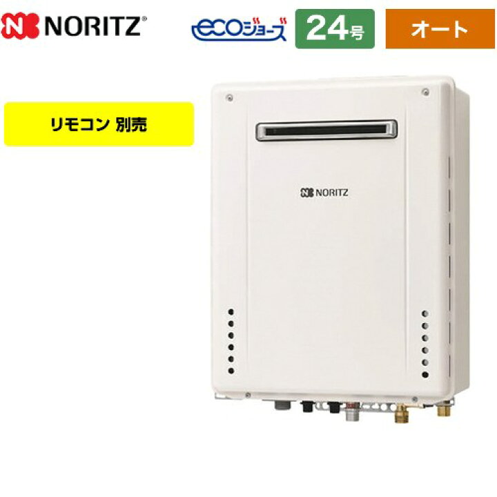 楽天市場】[SRT-C2471SAW-BL-13A] 屋外壁掛形 ノーリツ ガス給湯器 