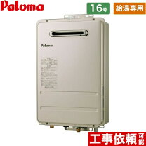 楽天市場】ガス給湯器 プロパン（メーカーパロマ）の通販