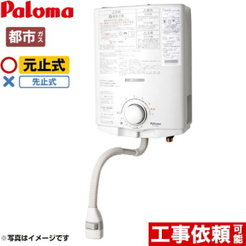 楽天市場】＼在庫有り／ リンナイ ガス 湯沸かし キッチン 台所 元止め 