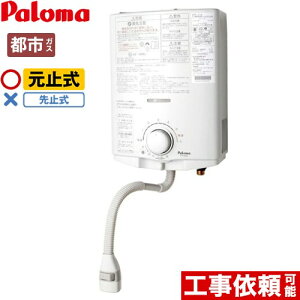 湯沸し器 給湯器の通販 価格比較 価格 Com 湯沸し器 給湯器の通販 価格比較 価格 Com