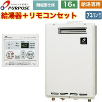 楽天市場】給湯器 16号 パーパスの通販