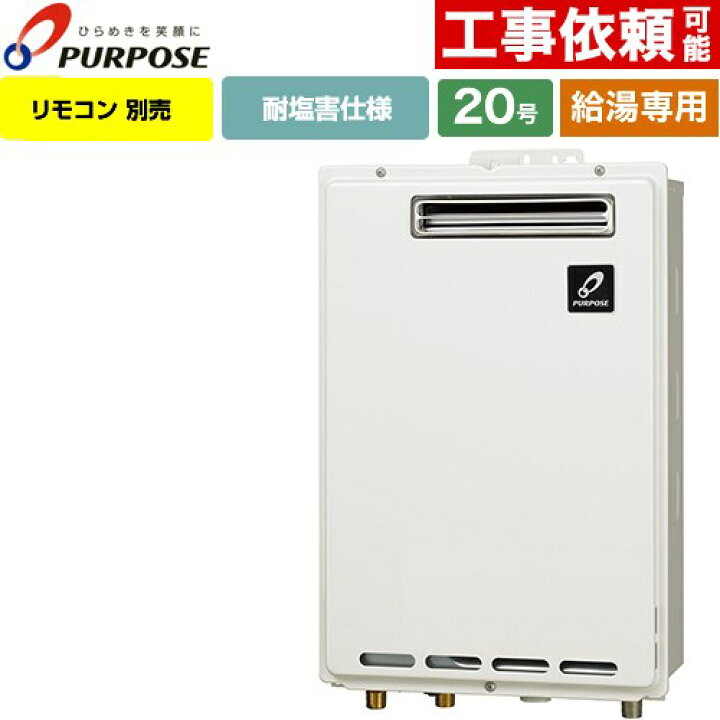 楽天市場】[GS-2002W-1-LPG] 屋外壁掛形・PS標準設置兼用 パーパス 