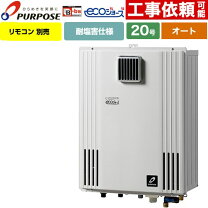 楽天市場】パーパス 給湯器 オート 20号の通販