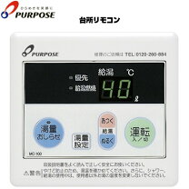 楽天市場】パーパスリモコンの通販