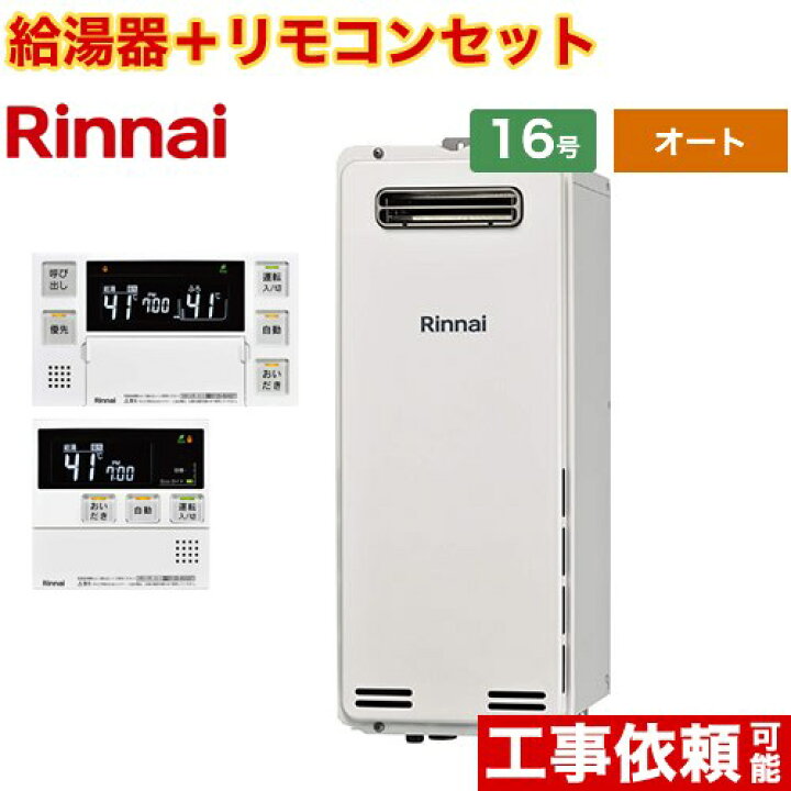 楽天市場】[RUF-SA1615SAW-A-13A+MBC-240V-A] 屋外壁掛・PS設置型 