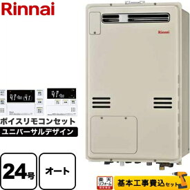 楽天市場 リンナイ ガス給湯器の通販