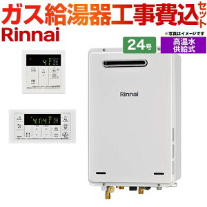 yHZbgii{{Hjz [RUJ-A2400W-A-LPG+MC-146V-A] OǊ|EPSݒu^ iC KX  24 Rt yyVtH[F菤izyvpKXz