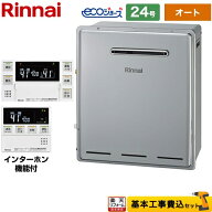 【東京ゼロエミ 補助金※別途事前申込必須】【工事費込セット】 [RUF-E2405SAG(B)13A+MBC-240VC-A] 屋外…