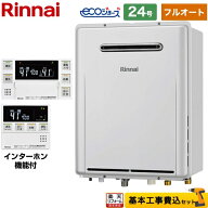 【東京ゼロエミ 補助金※別途事前申込必須】 【フルオート】 【工事費込セット】 [RUF-E240EAW-13A+MBC-2…